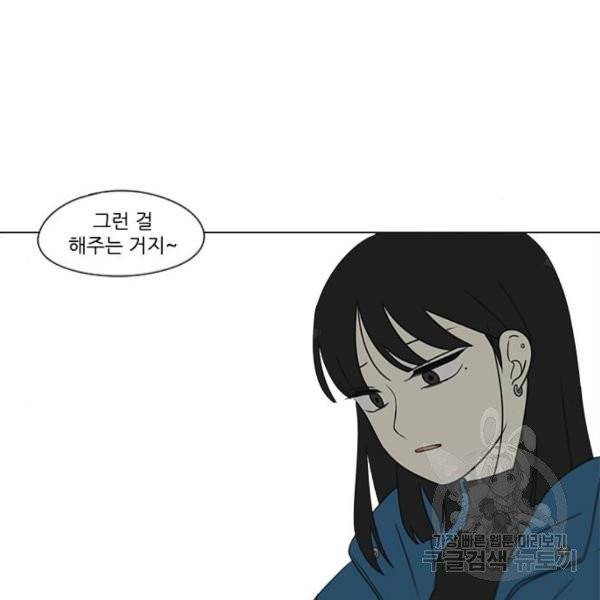연애혁명  366화 66