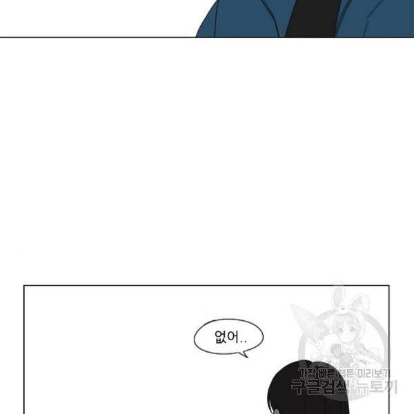 연애혁명  366화 67