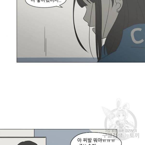 연애혁명  366화 69