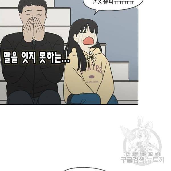 연애혁명  366화 70