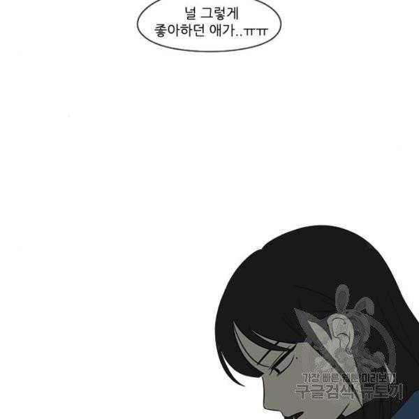 연애혁명  366화 71
