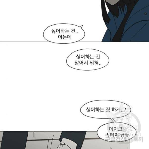 연애혁명  366화 72