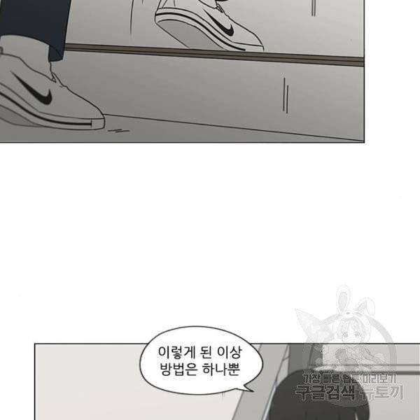 연애혁명  366화 73