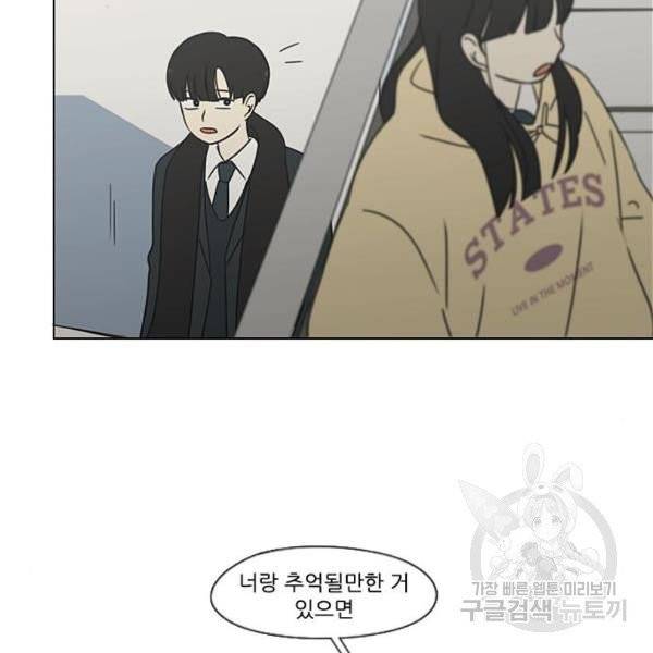 연애혁명  366화 74