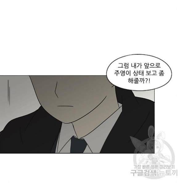 연애혁명  366화 76