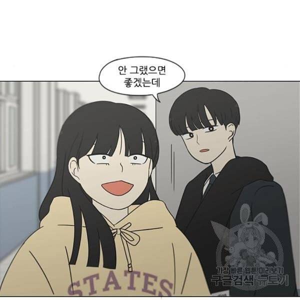 연애혁명  366화 77