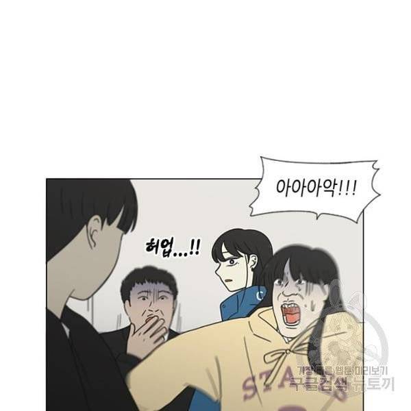 연애혁명  366화 78