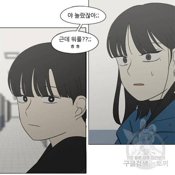 연애혁명  366화 81