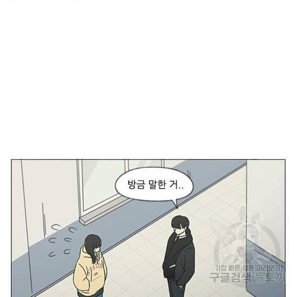 연애혁명  366화 82