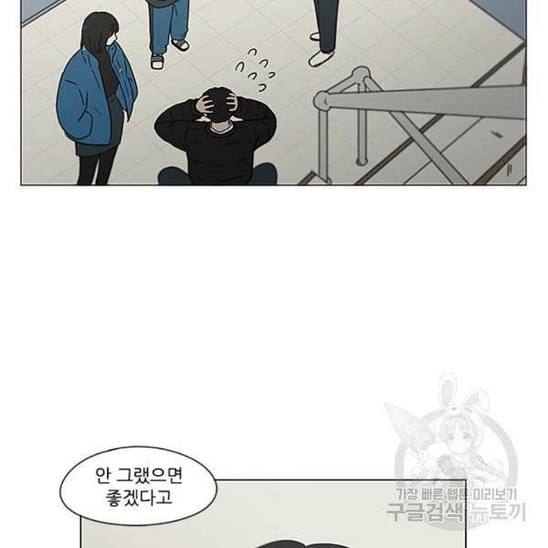 연애혁명  366화 83
