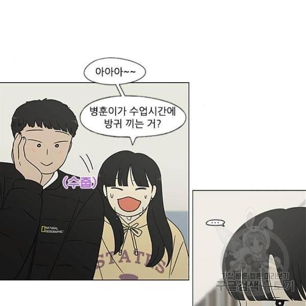 연애혁명  366화 85