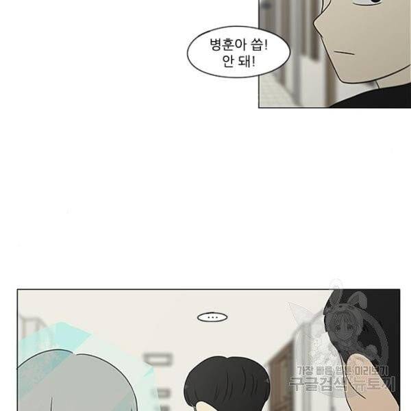 연애혁명  366화 86