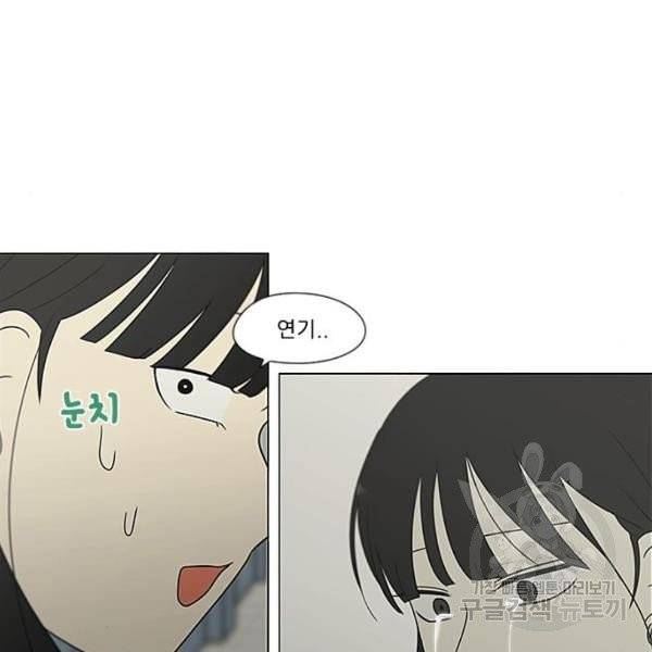 연애혁명  366화 89