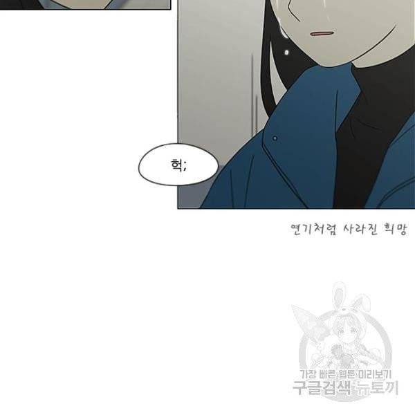 연애혁명  366화 90