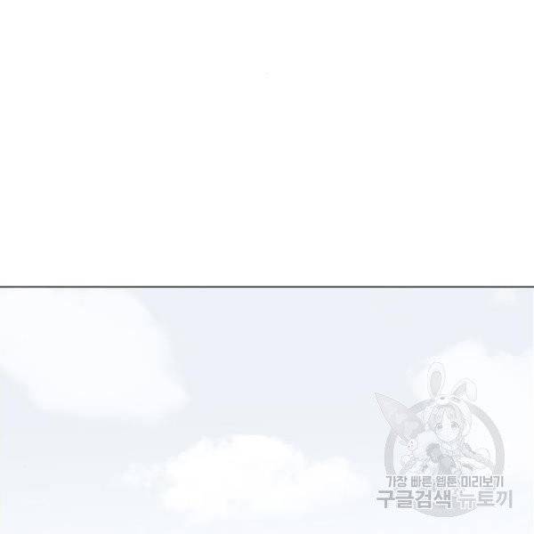 연애혁명  366화 91