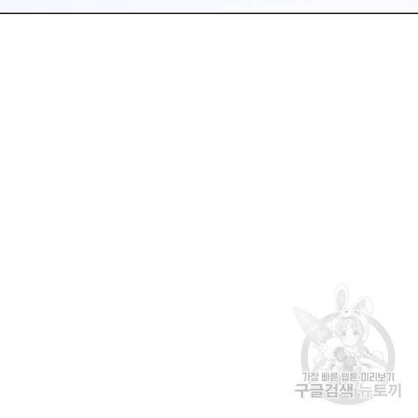 연애혁명  366화 92