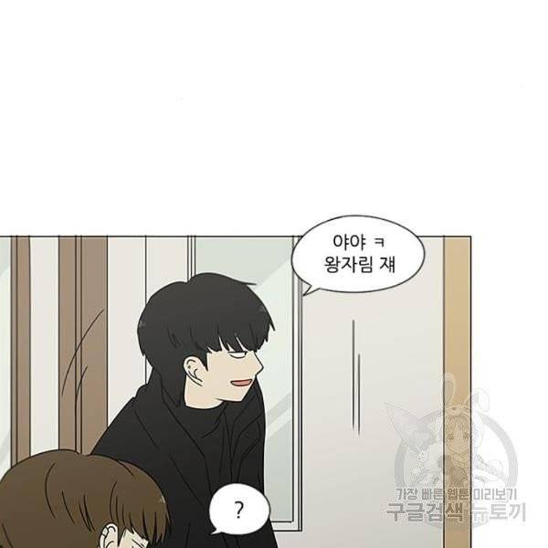 연애혁명  366화 95