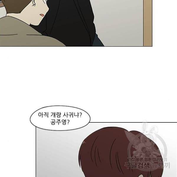 연애혁명  366화 96