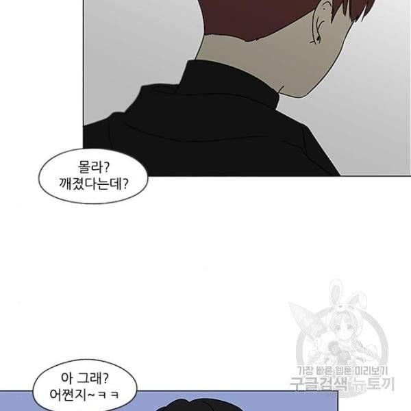 연애혁명  366화 97