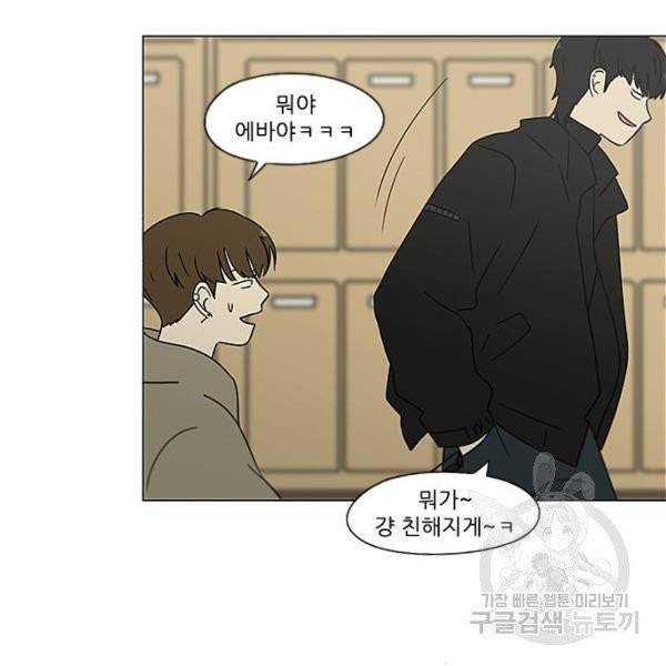연애혁명  366화 99