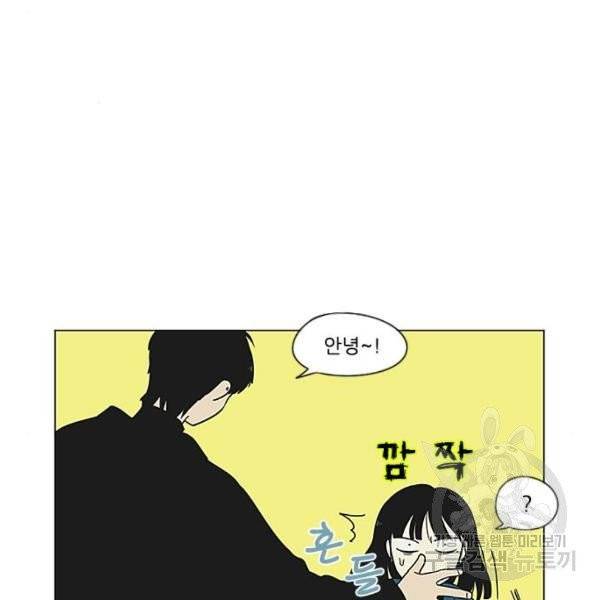 연애혁명  366화 101