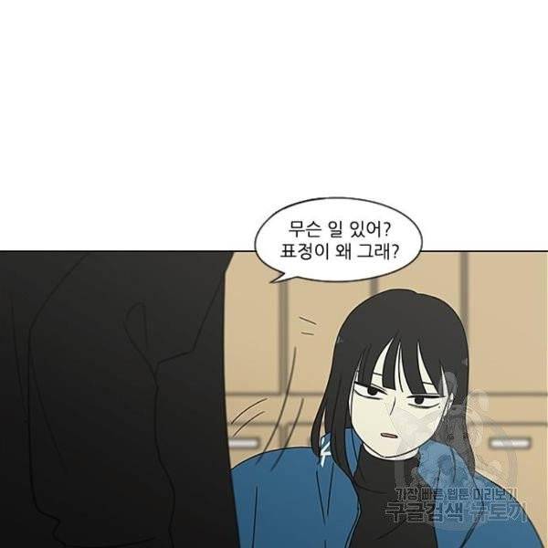 연애혁명  366화 104