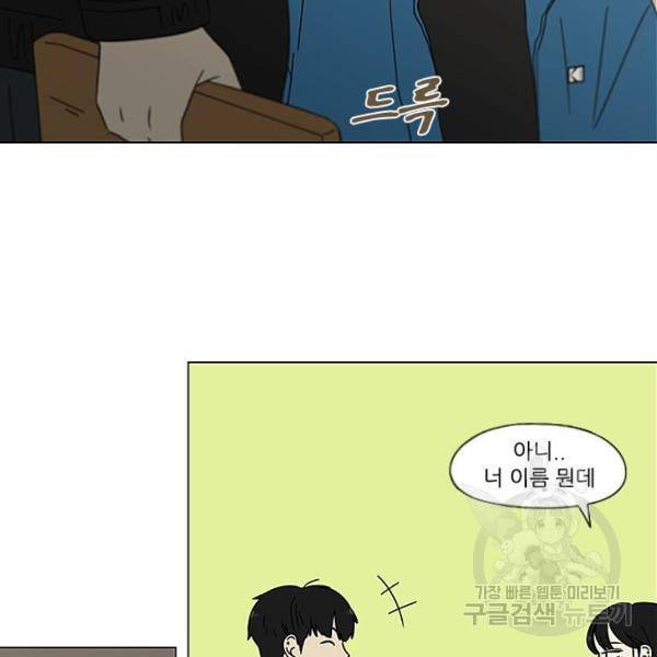 연애혁명  366화 105