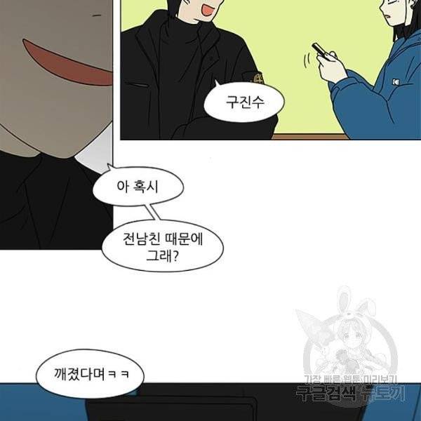 연애혁명  366화 106