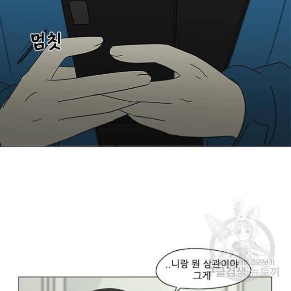 연애혁명  366화 107