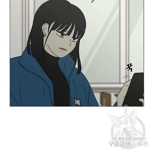 연애혁명  366화 108
