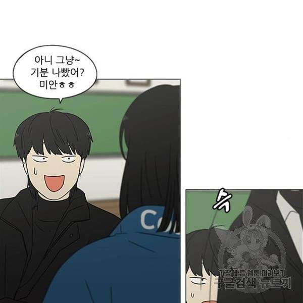 연애혁명  366화 109