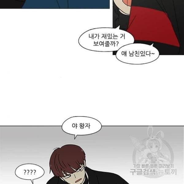 연애혁명  366화 110