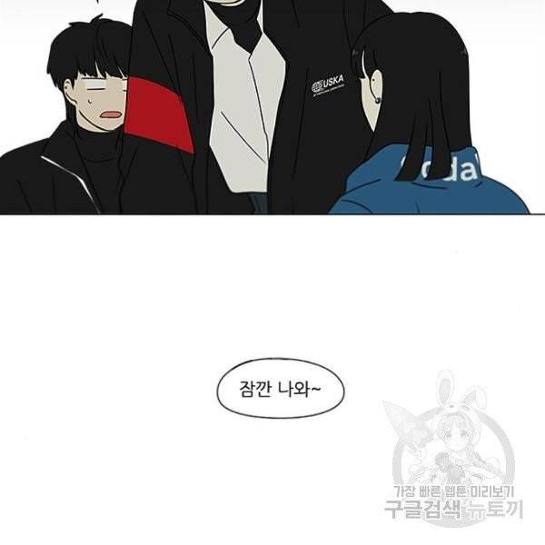연애혁명  366화 111