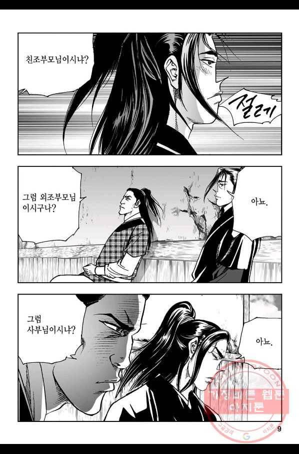 불선다루 5화 4