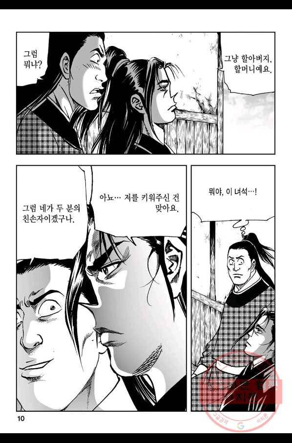 불선다루 5화 5