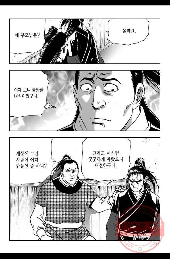 불선다루 5화 6