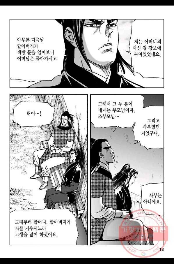 불선다루 5화 8