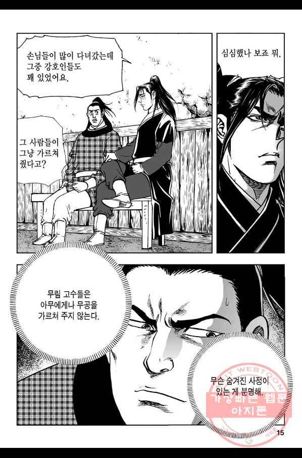 불선다루 5화 10