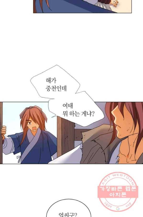 수명사 70화 3
