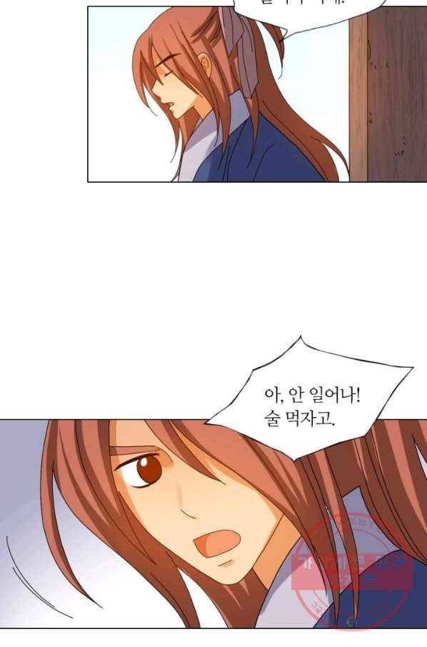 수명사 70화 5