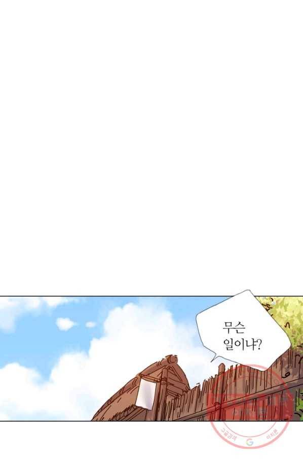 수명사 70화 6