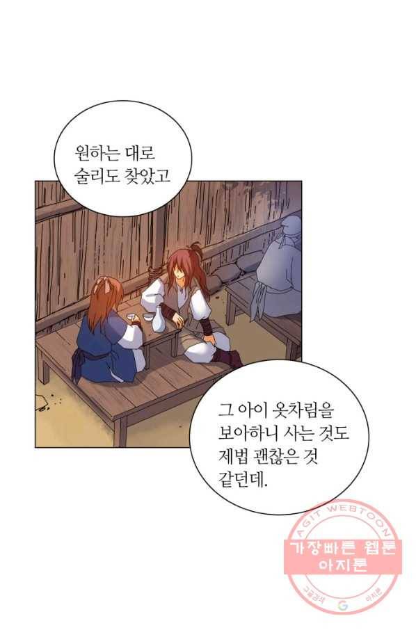 수명사 70화 7