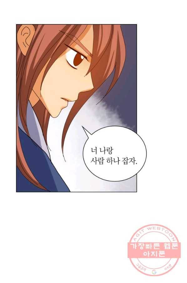 수명사 70화 9