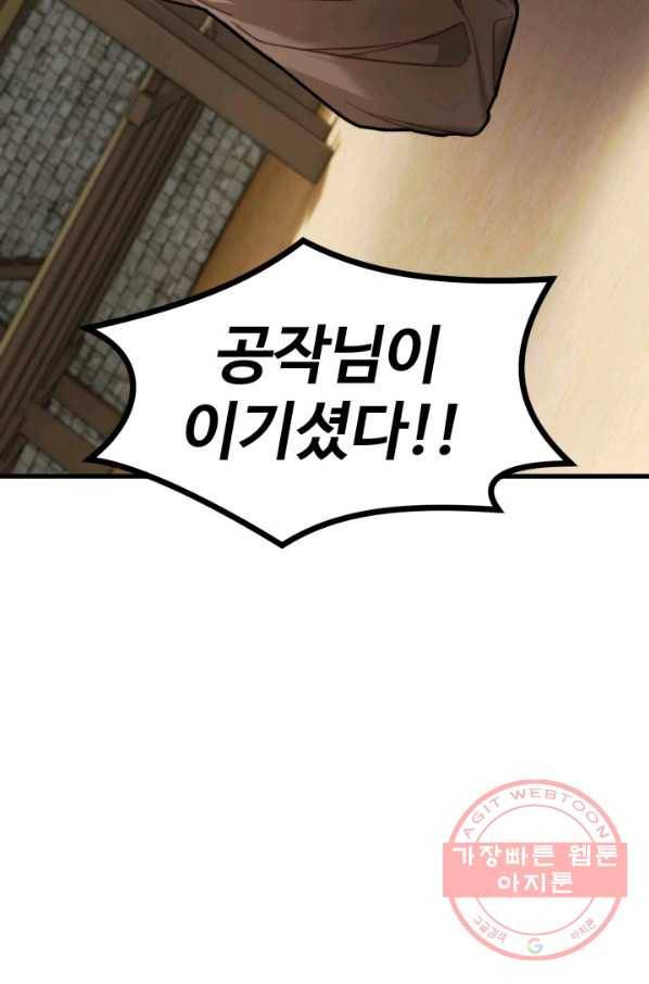 귀신 보는 공작부인 7화 15
