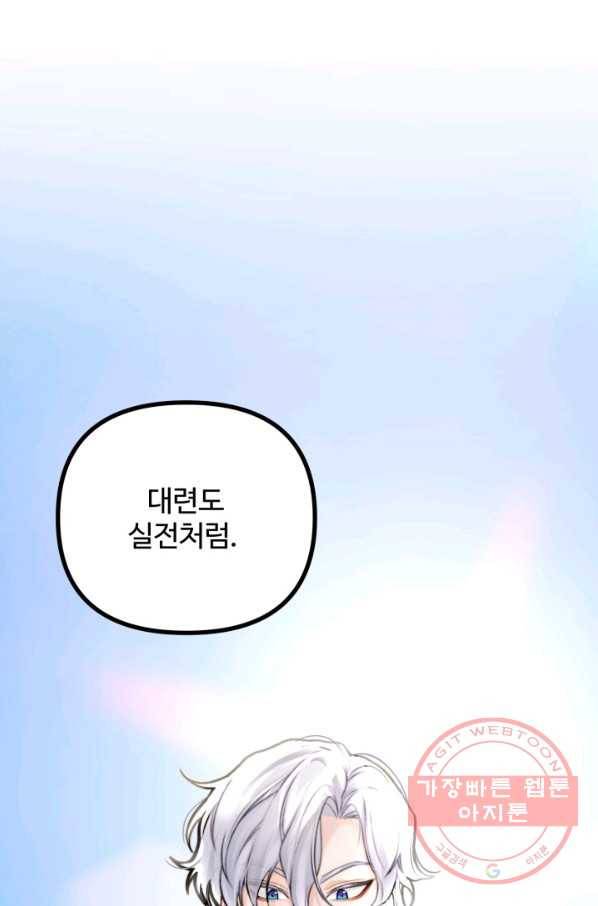 귀신 보는 공작부인 7화 19