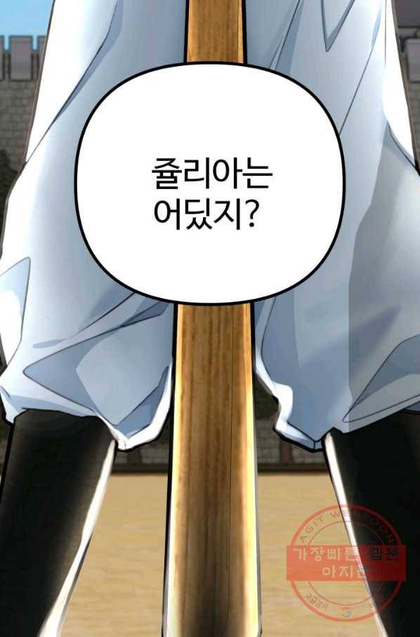 귀신 보는 공작부인 7화 21
