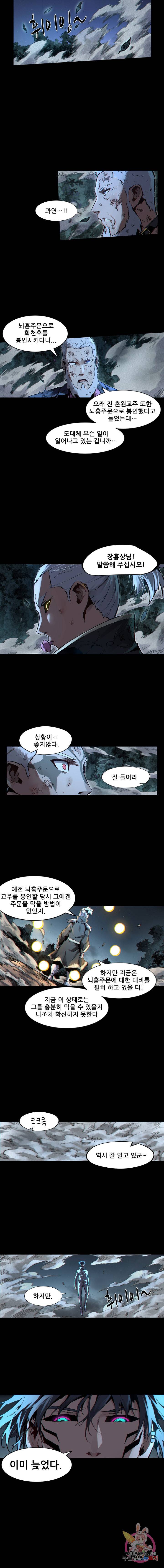 무법지대 124화 1