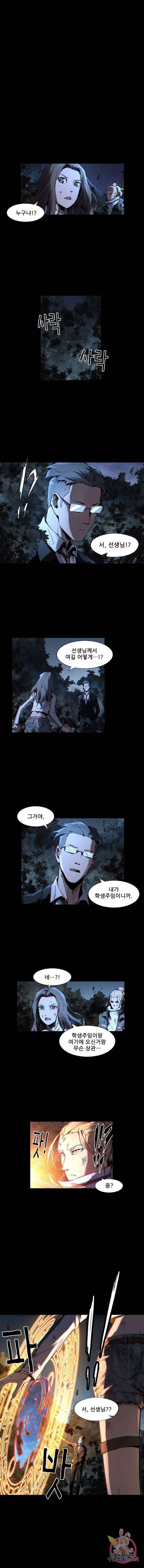 무법지대 124화 2