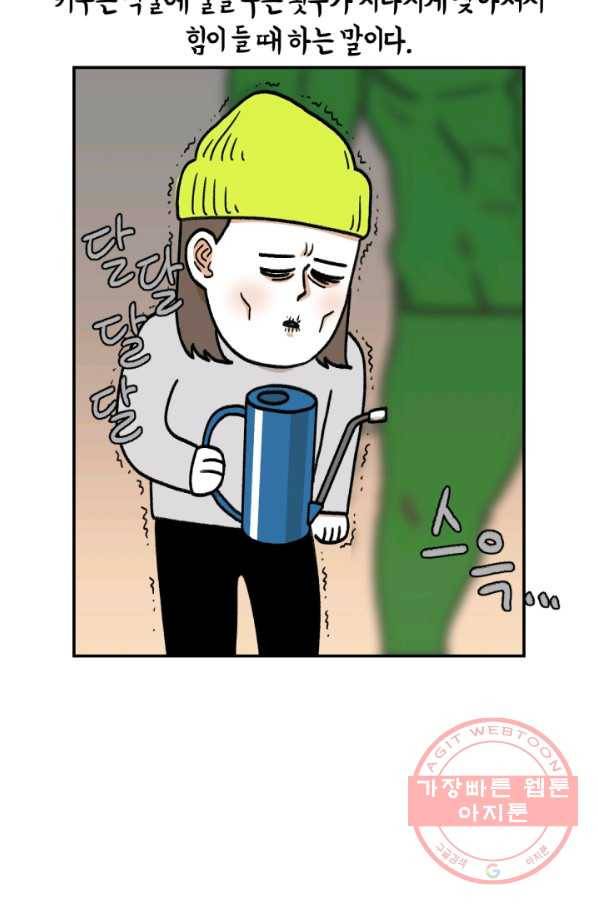 크레이지 가드너 1화 크레이지 가드너 2