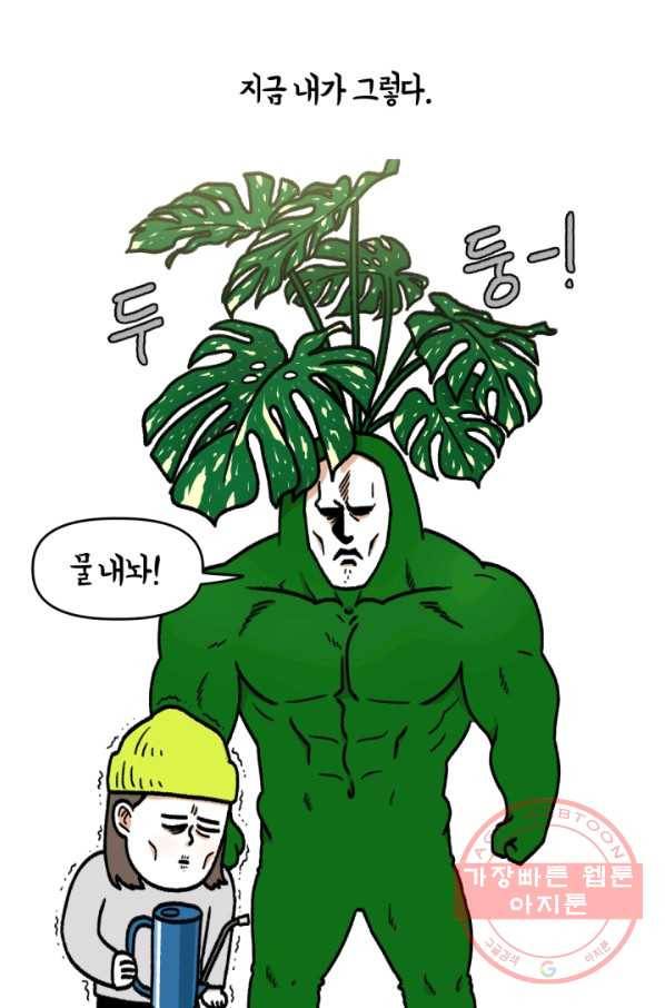 크레이지 가드너 1화 크레이지 가드너 3